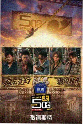 国产剧八个题材分类的速查图示，卷轴式分栏布局